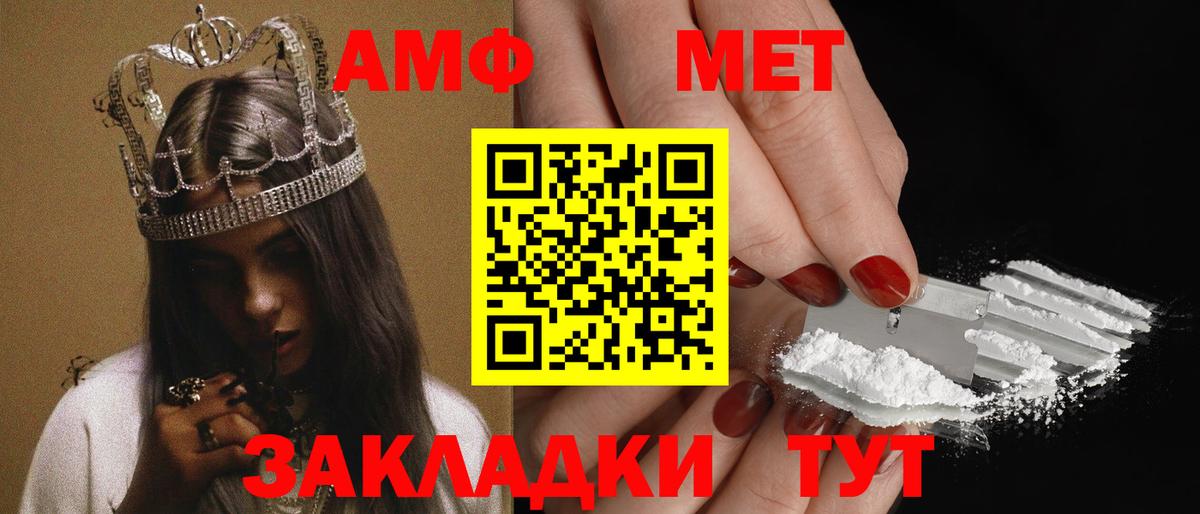 Карачаевск  Амфетамин VHQ  АМФ  Вход с VPN 
