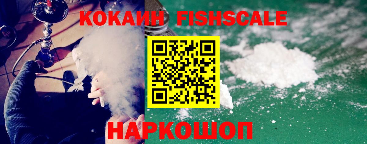 COCAIN 98% Карачаевск