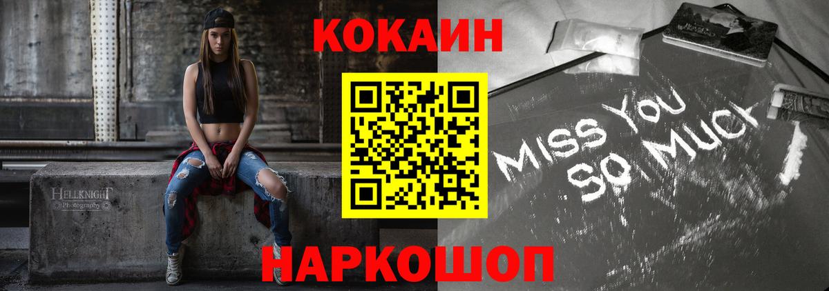 COCAIN 99%  COCAIN Перу  Вход с VPN  Карачаевск 