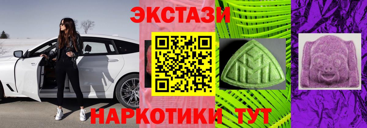 ЭКСТАЗИ mix  Экстази louis Vuitton  Карачаевск  Ecstasy  Вход с VPN 