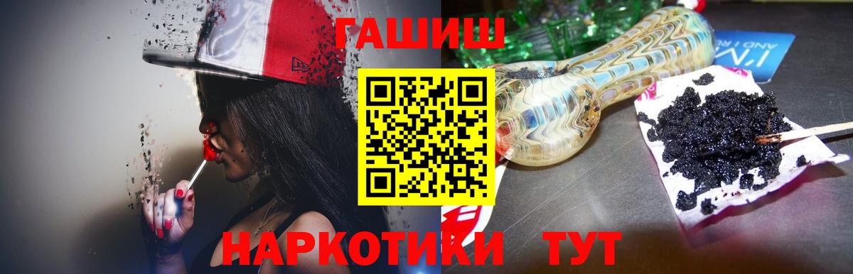 ГАШИШ ice o lator  Гашиш ice o lator  Карачаевск  Вход с VPN 