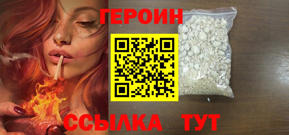 Героин герыч Карачаевск