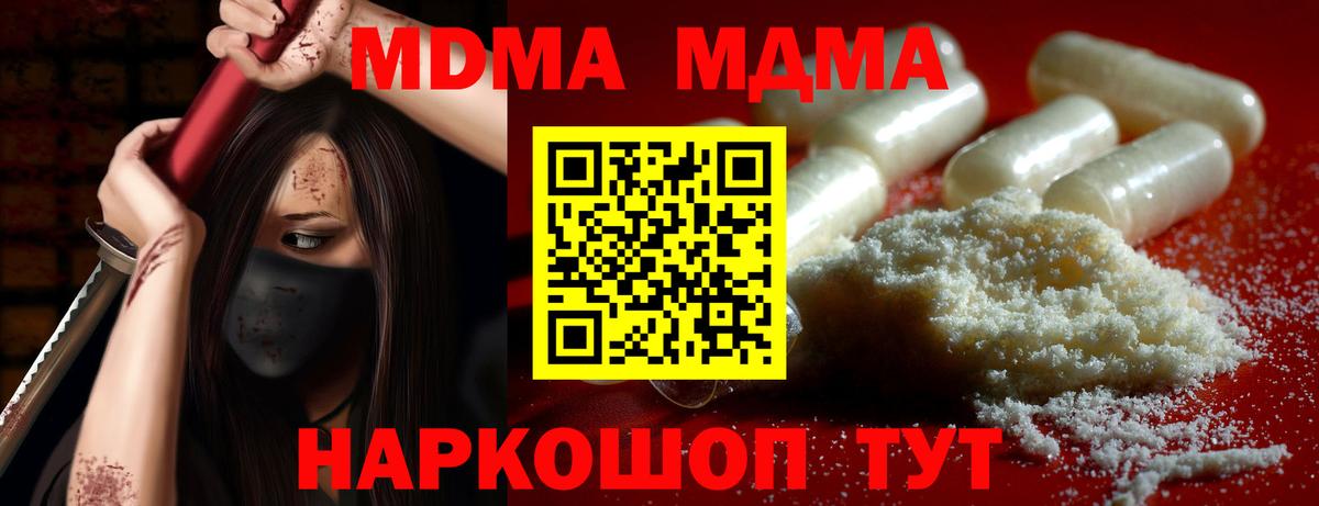 MDMA молли  МДМА молли  Карачаевск  Вход с VPN 