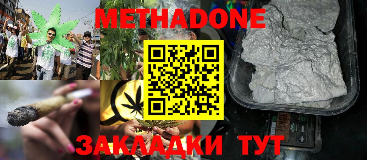 Метадон VHQ Карачаевск