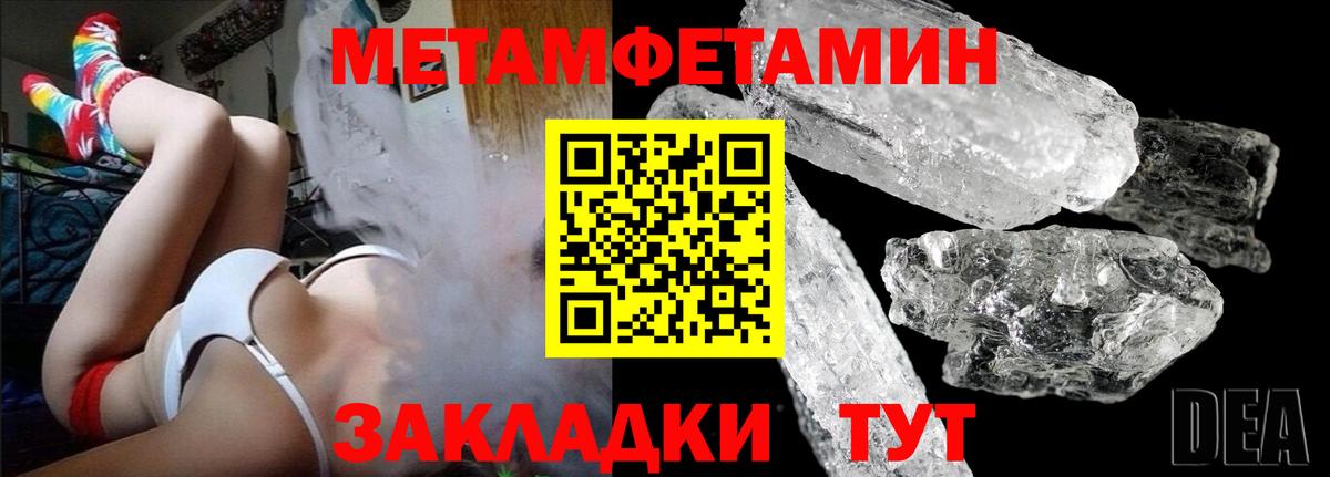 Первитин Декстрометамфетамин 99.9% Карачаевск