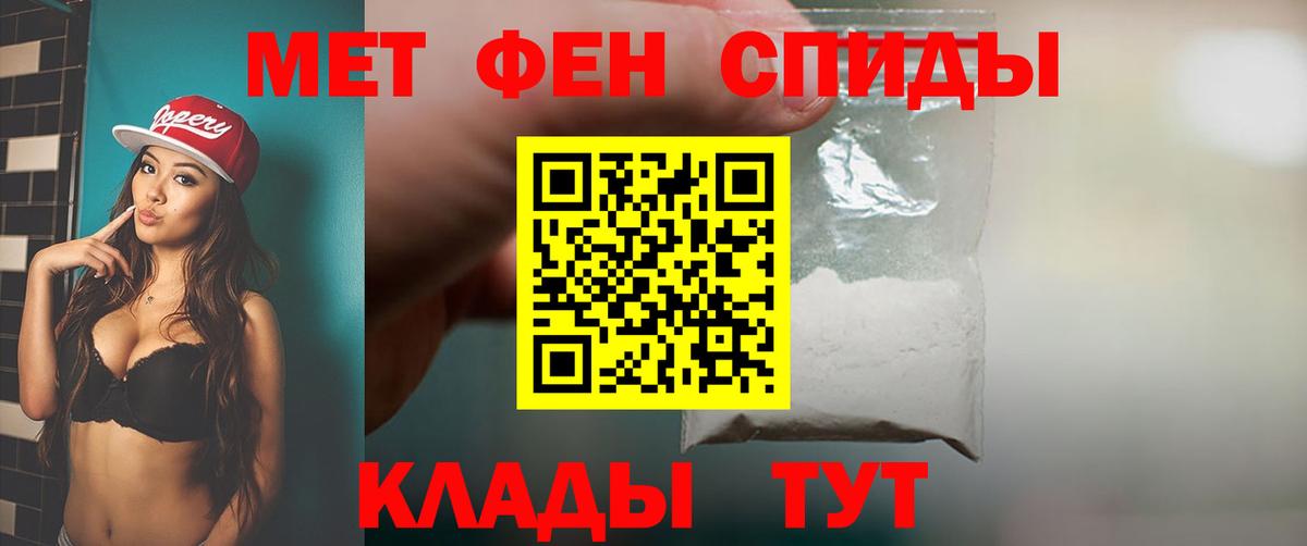 Первитин Methamphetamine  Вход с VPN  Карачаевск 