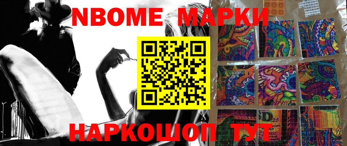 Наркотические марки 1,8мг Карачаевск