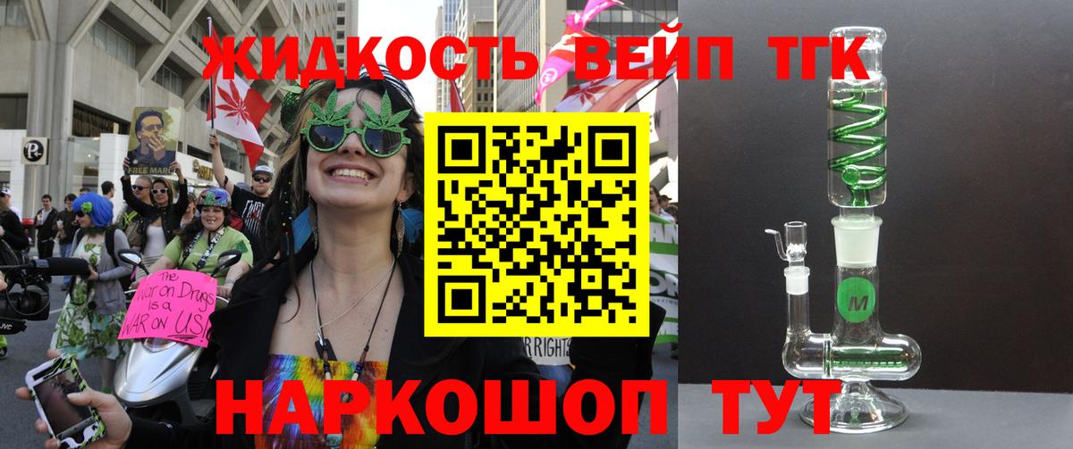 Карачаевск  Дистиллят ТГК жижа  Вход с VPN  ТГК гашишное масло 